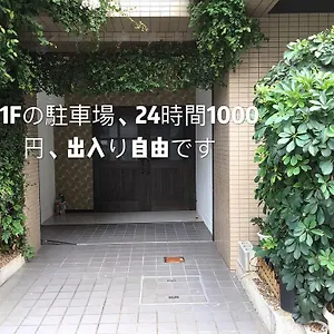  Guest house Nakayama